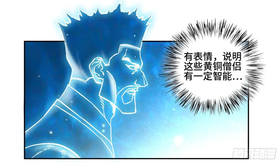 传武 第200话 第二卷 75 隐形、续头 第36页