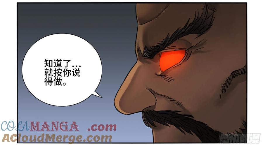 传武 第200话 第二卷 75 隐形、续头 第4页