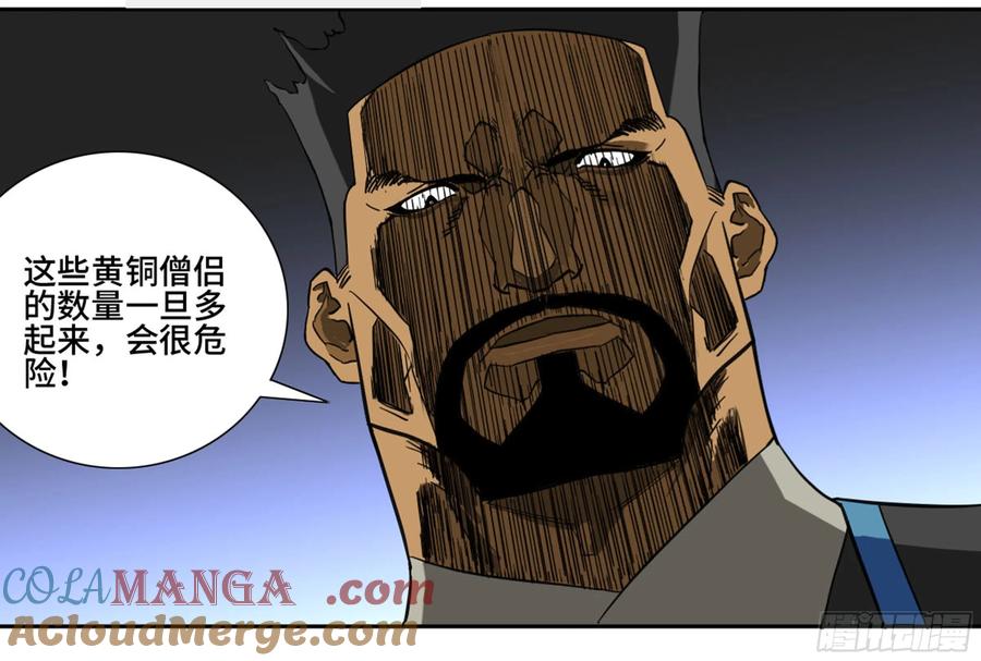 传武 第200话 第二卷 75 隐形、续头 第49页