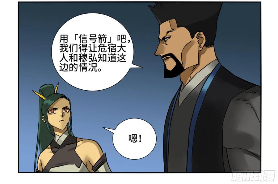 传武 第200话 第二卷 75 隐形、续头 第8页