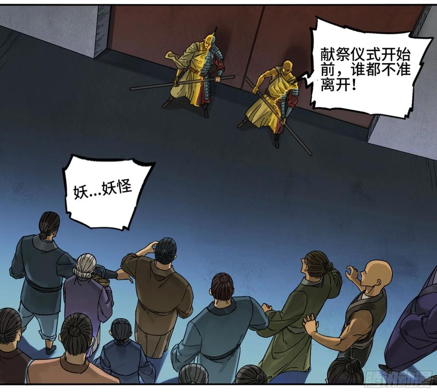 传武 第200话 第二卷 75 隐形、续头 第5页