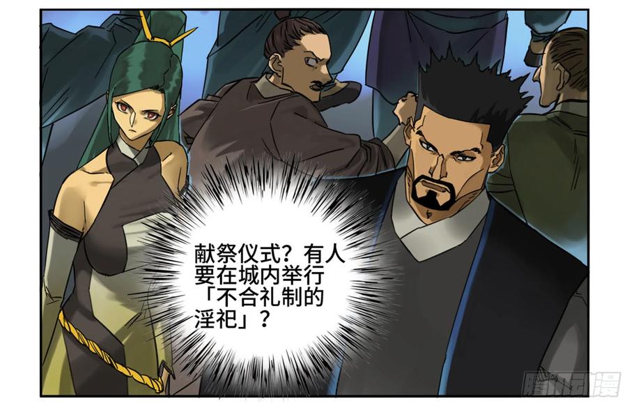 传武 第200话 第二卷 75 隐形、续头 第6页