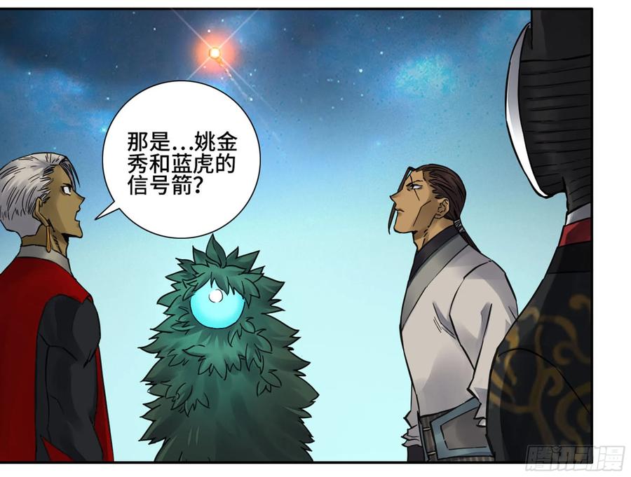 传武 第200话 第二卷 75 隐形、续头 第12页