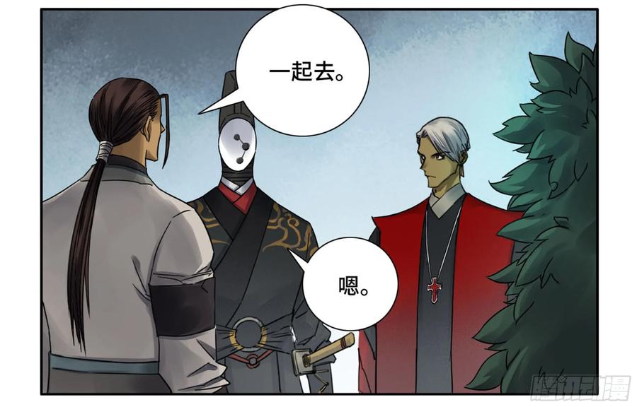 传武 第200话 第二卷 75 隐形、续头 第14页