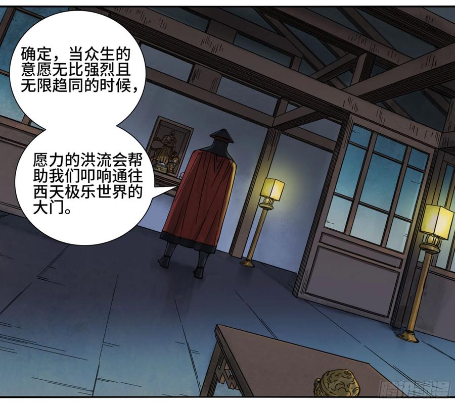 传武 第200话 第二卷 75 隐形、续头 第2页