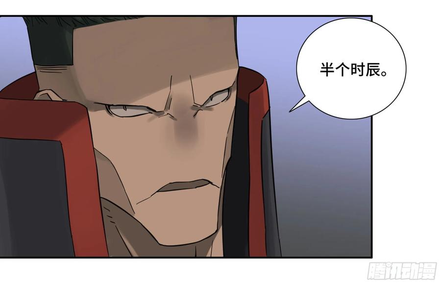 传武 第200话 第二卷 75 隐形、续头 第27页
