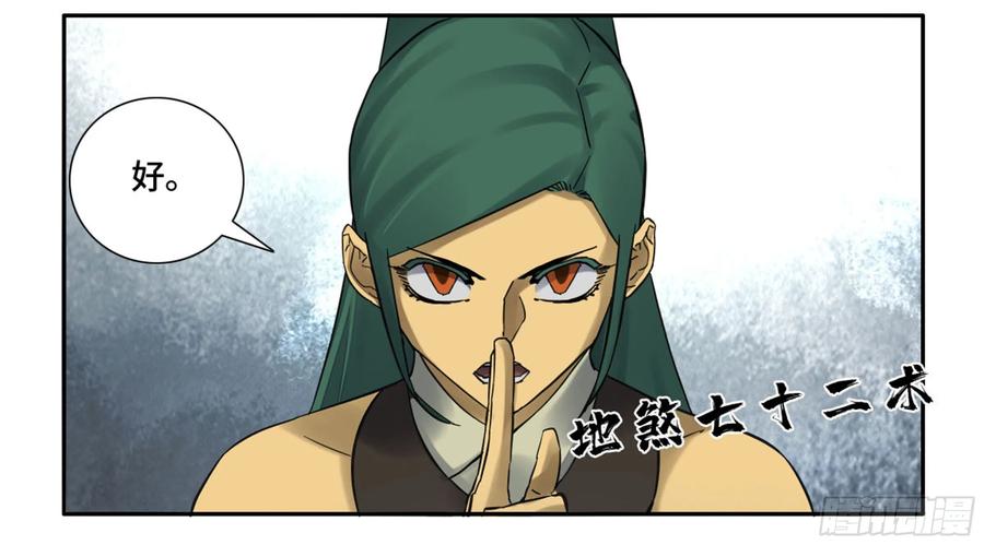 传武 第200话 第二卷 75 隐形、续头 第33页