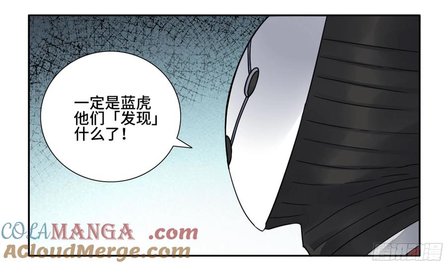 传武 第200话 第二卷 75 隐形、续头 第13页