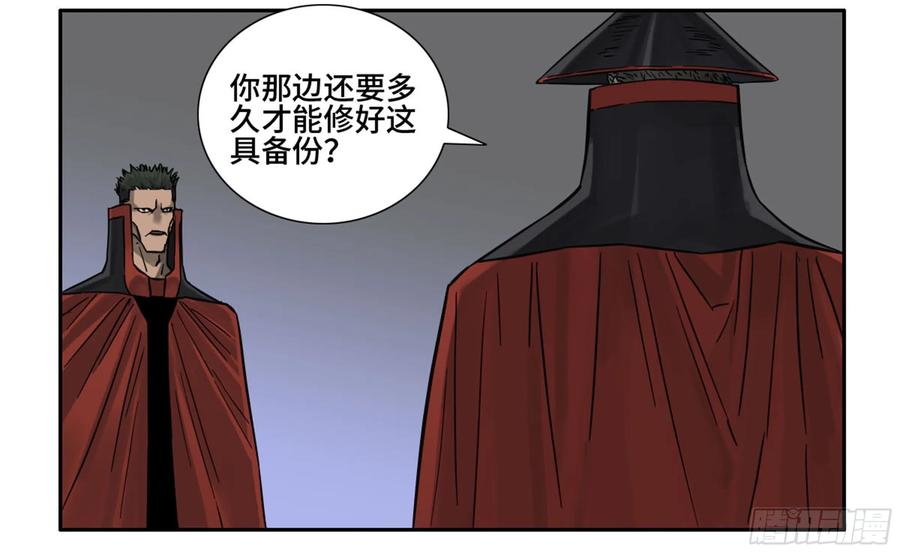 传武 第200话 第二卷 75 隐形、续头 第26页