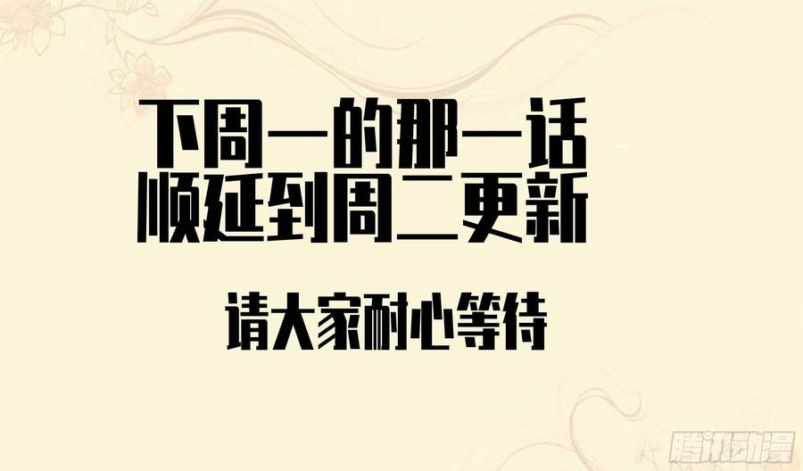 传武 第201话 第二卷 76 秦无阳 第48页