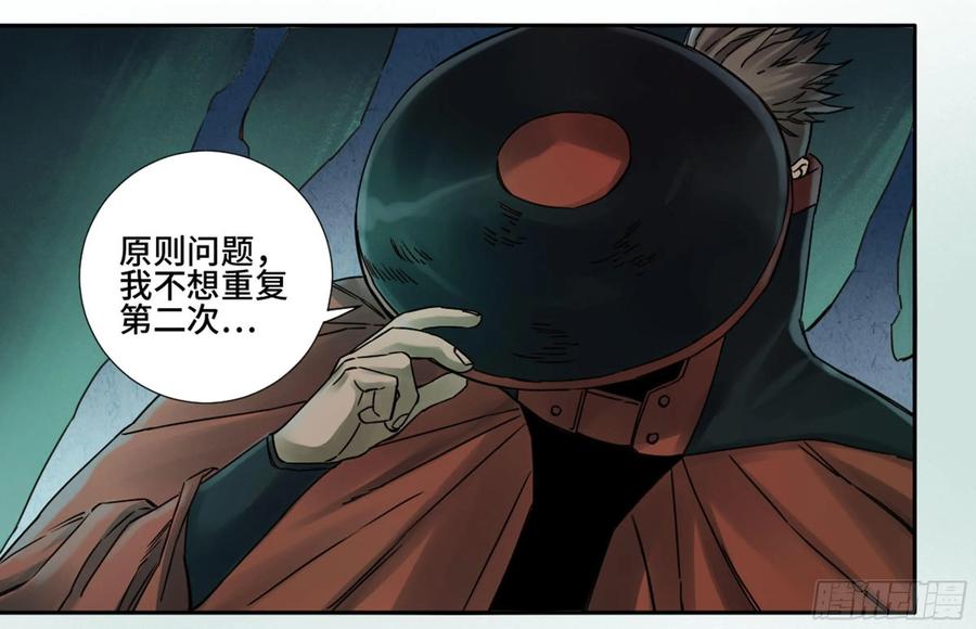 传武 第201话 第二卷 76 秦无阳 第39页