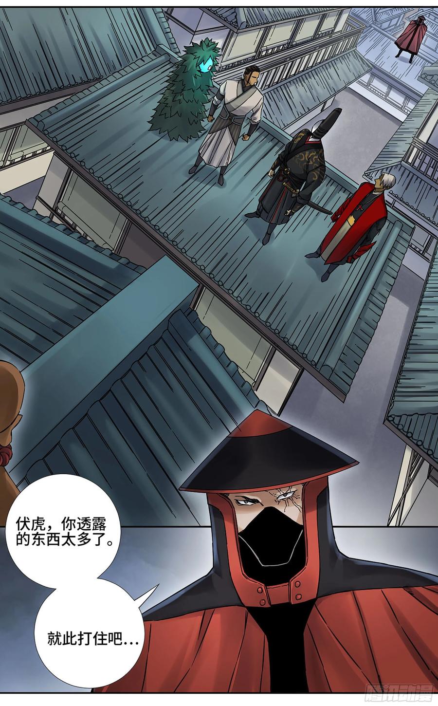 传武 第201话 第二卷 76 秦无阳 第36页