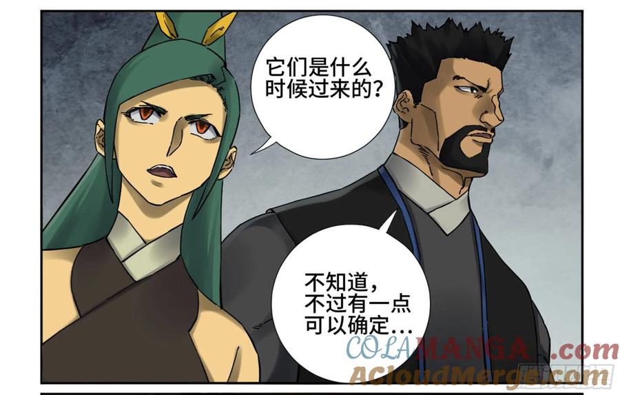 传武 第201话 第二卷 76 秦无阳 第4页