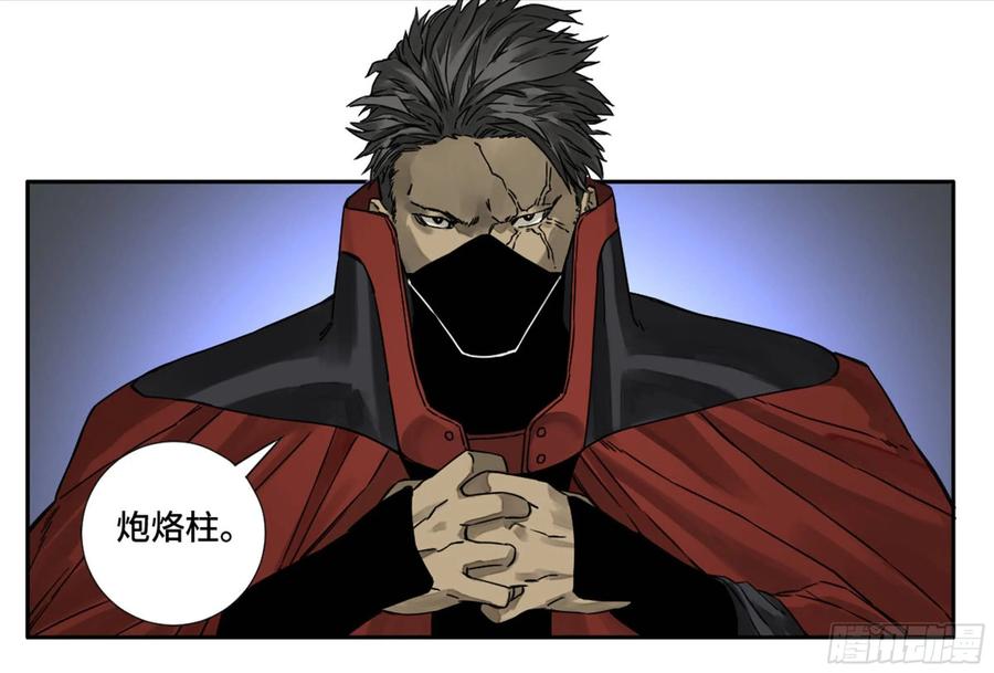 传武 第201话 第二卷 76 秦无阳 第42页