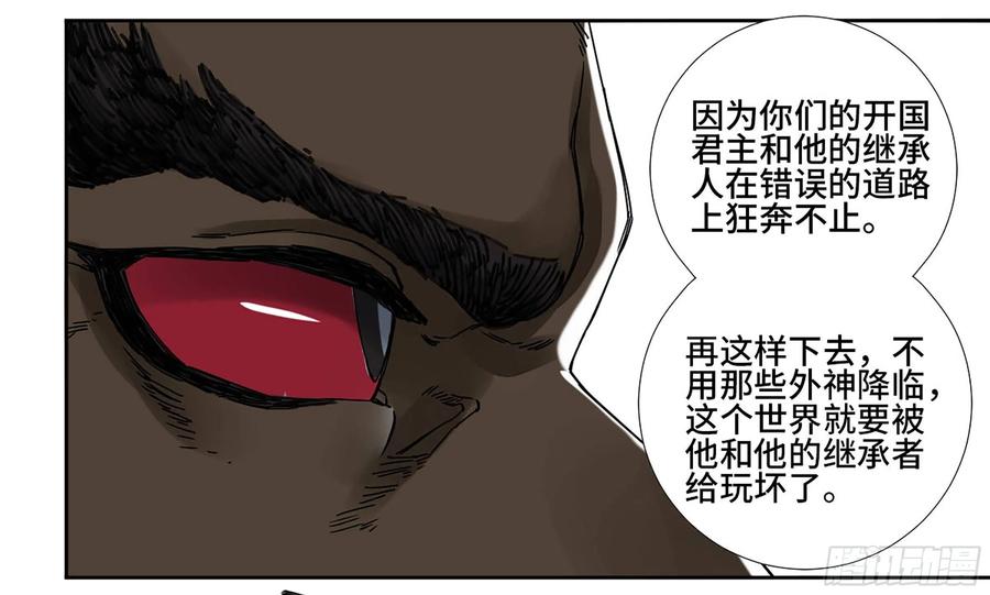 传武 第201话 第二卷 76 秦无阳 第32页
