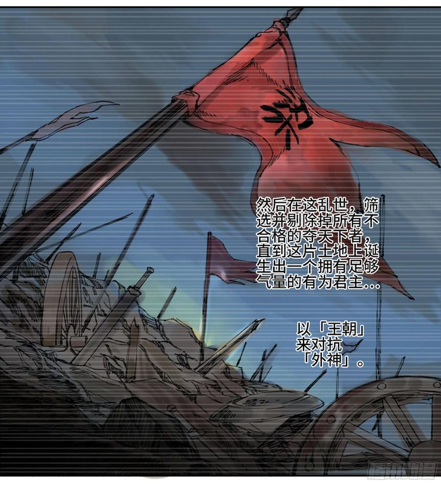 传武 第201话 第二卷 76 秦无阳 第26页