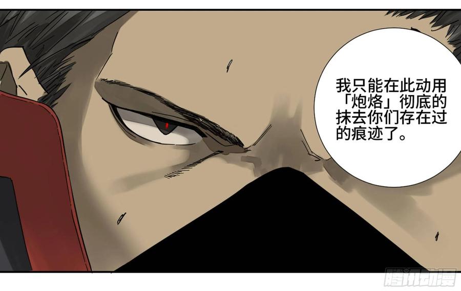 传武 第201话 第二卷 76 秦无阳 第47页