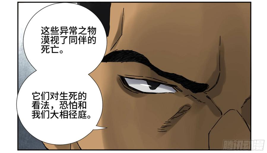 传武 第201话 第二卷 76 秦无阳 第5页