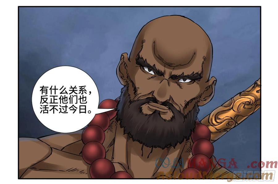 传武 第201话 第二卷 76 秦无阳 第37页