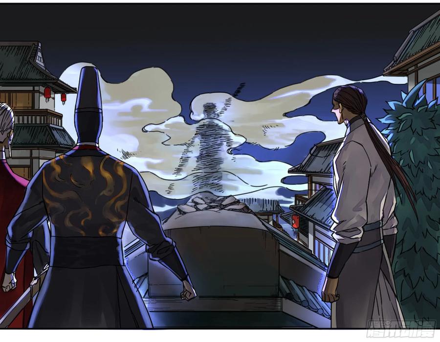 传武 第201话 第二卷 76 秦无阳 第9页