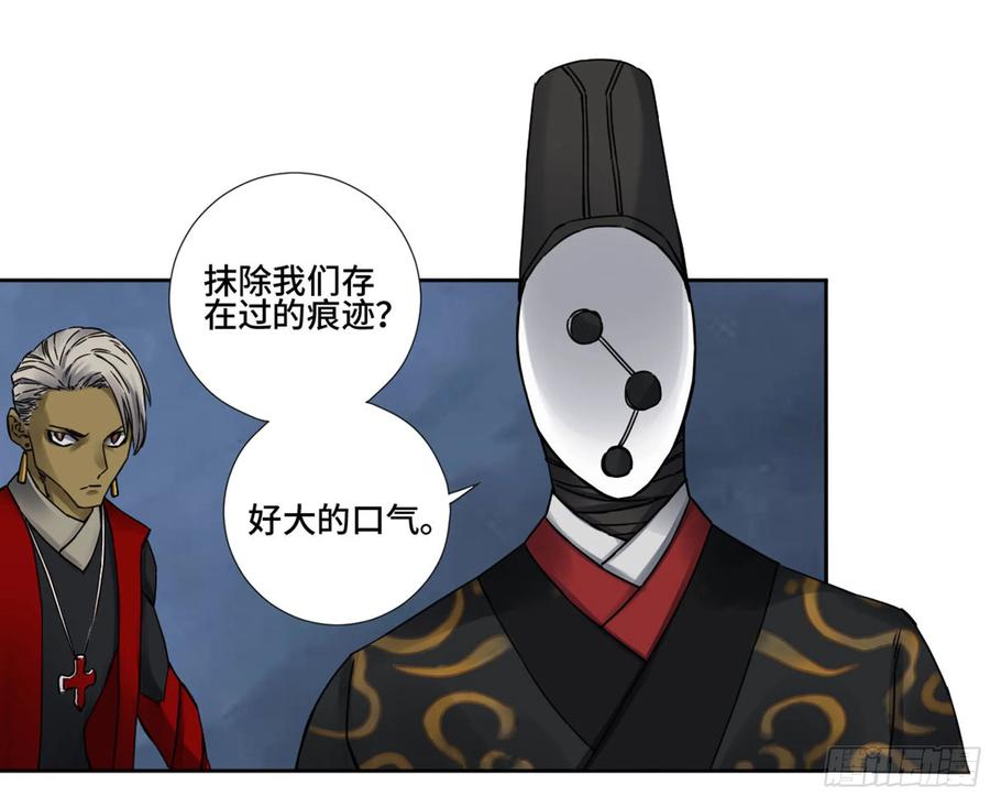 传武 第202话 第二卷 77 压倒性的强大 第2页
