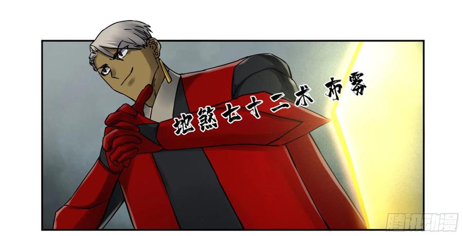 传武 第202话 第二卷 77 压倒性的强大 第24页