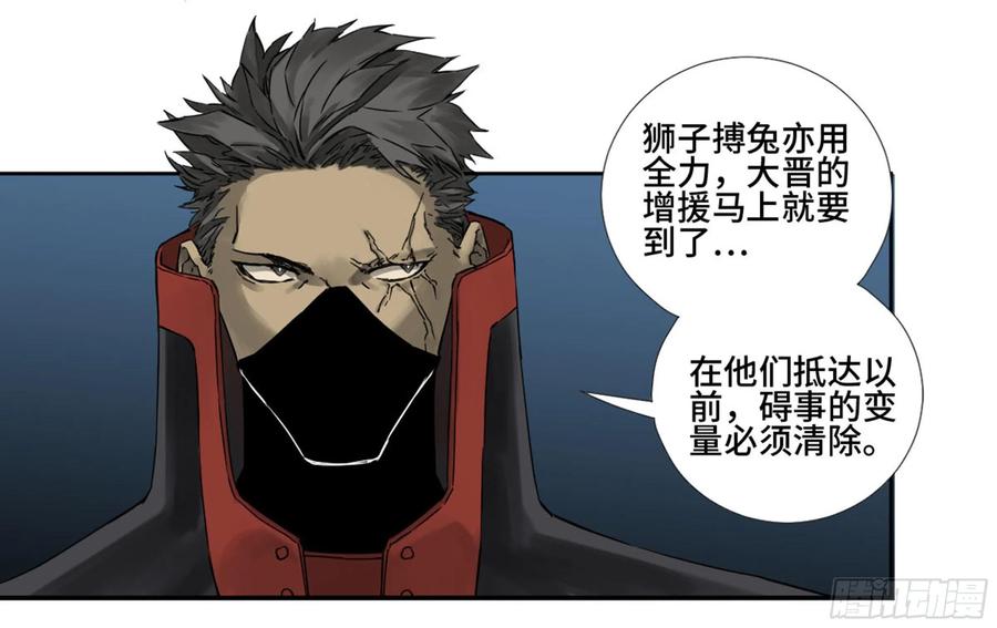 传武 第202话 第二卷 77 压倒性的强大 第11页