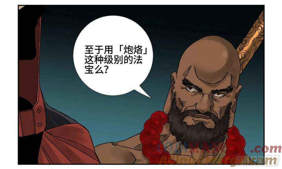 传武 第202话 第二卷 77 压倒性的强大 第10页