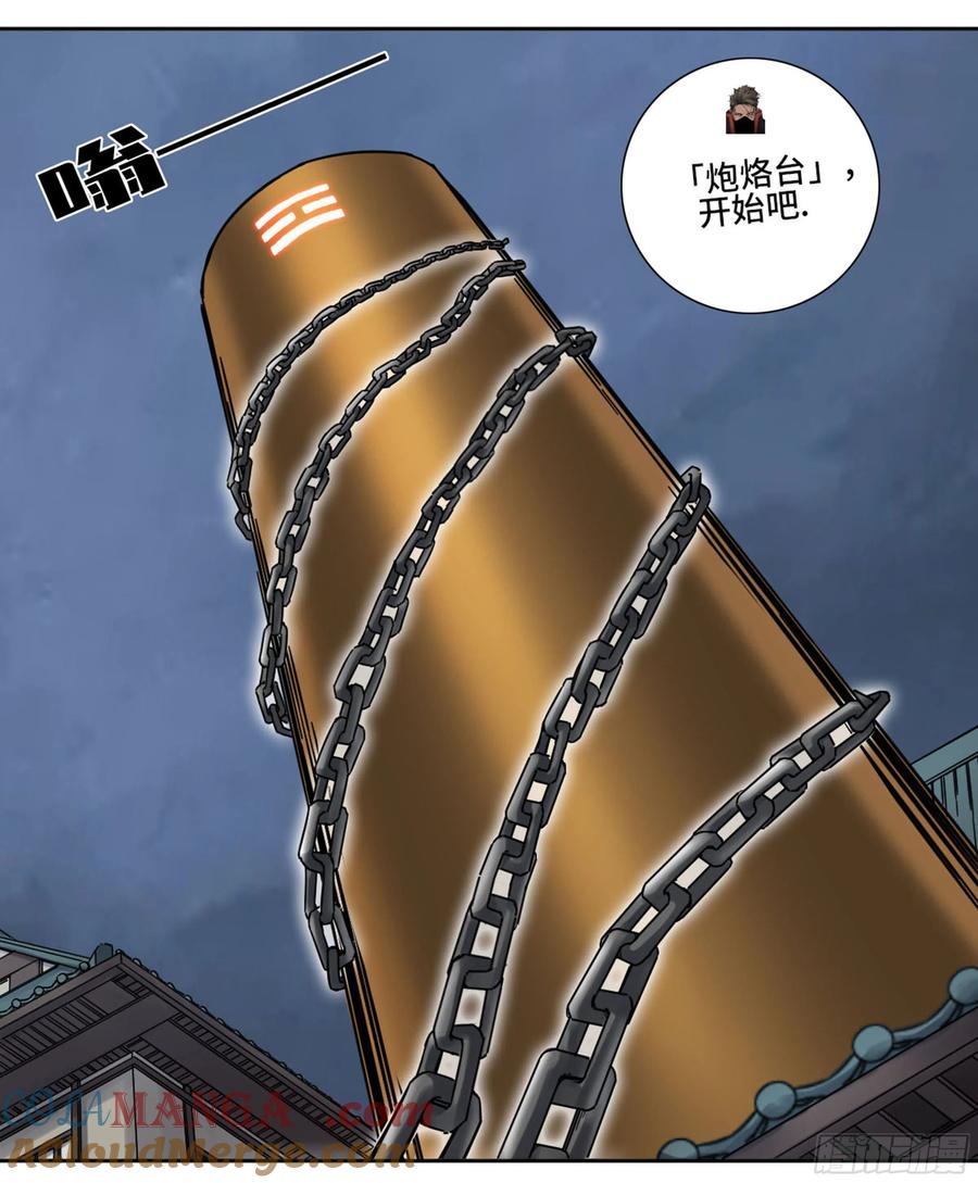 传武 第202话 第二卷 77 压倒性的强大 第4页