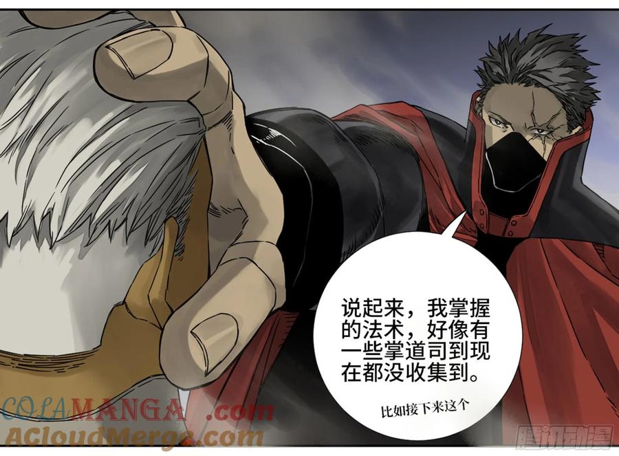 传武 第202话 第二卷 77 压倒性的强大 第34页
