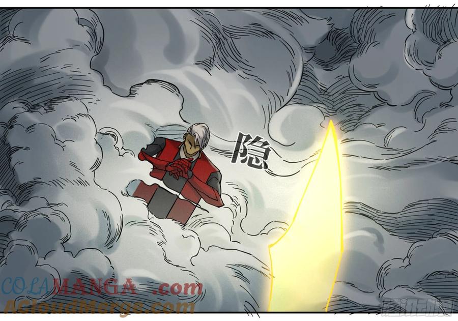 传武 第202话 第二卷 77 压倒性的强大 第25页