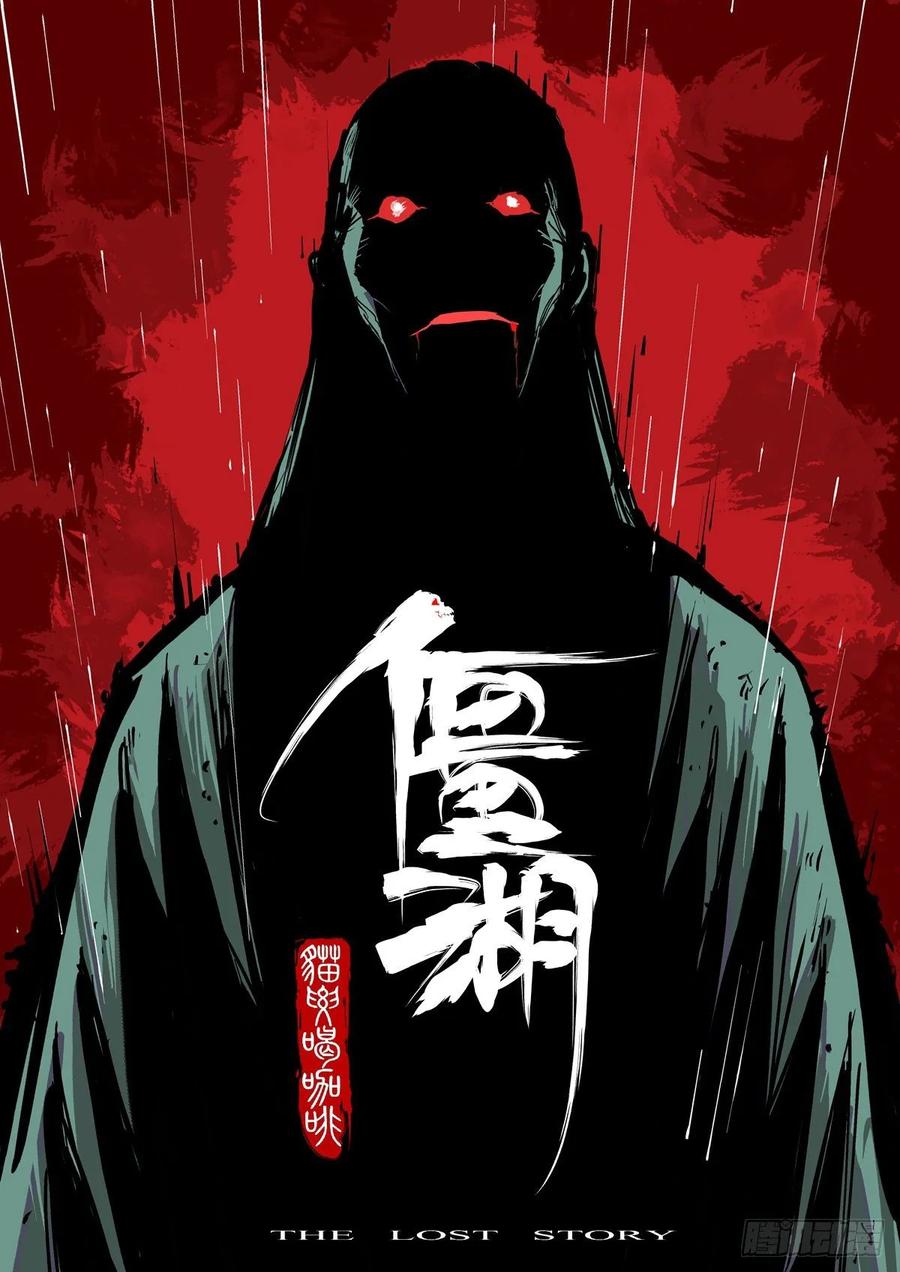 传武 第202话 第二卷 77 压倒性的强大 第57页