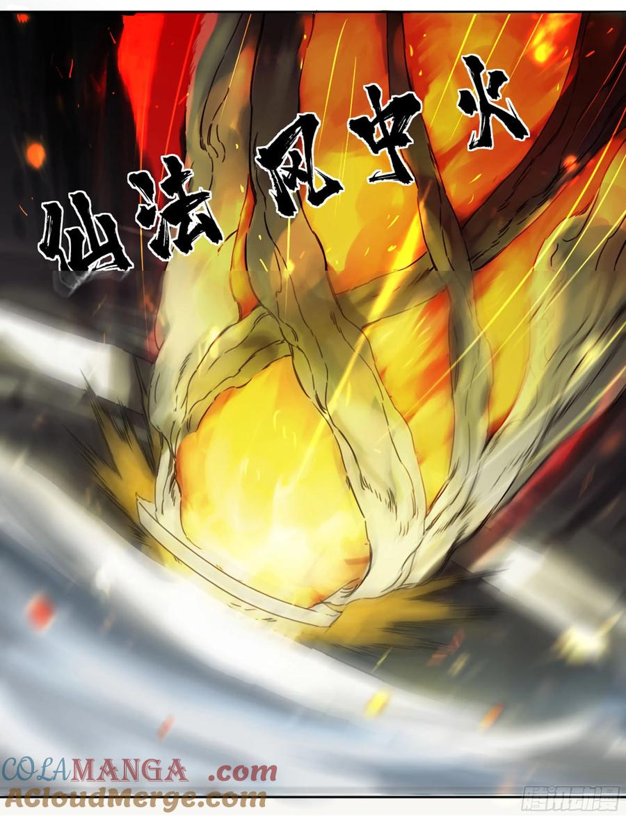 传武 第202话 第二卷 77 压倒性的强大 第55页