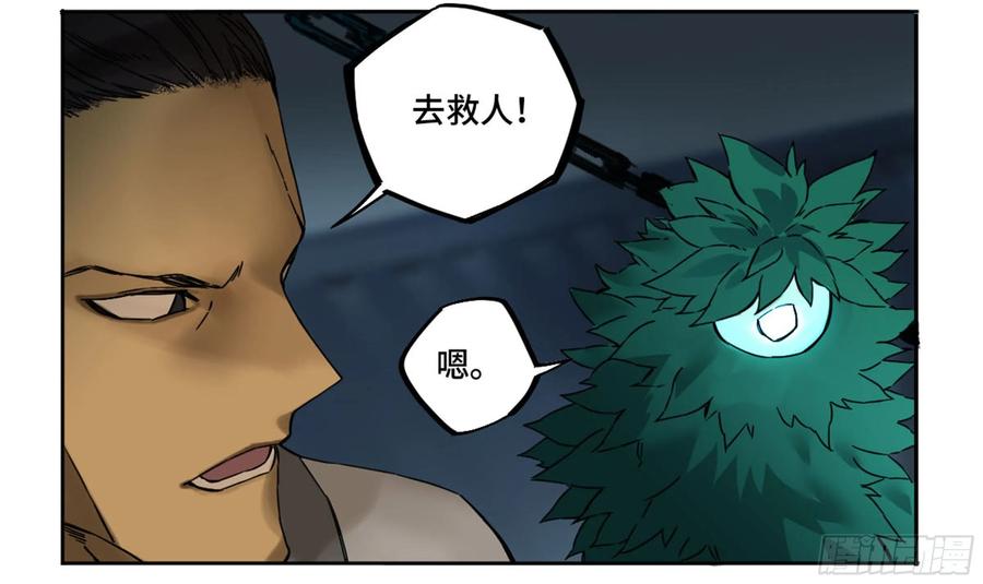 传武 第202话 第二卷 77 压倒性的强大 第45页