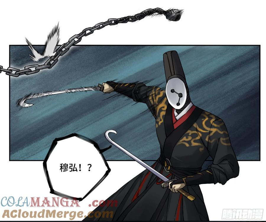 传武 第202话 第二卷 77 压倒性的强大 第43页