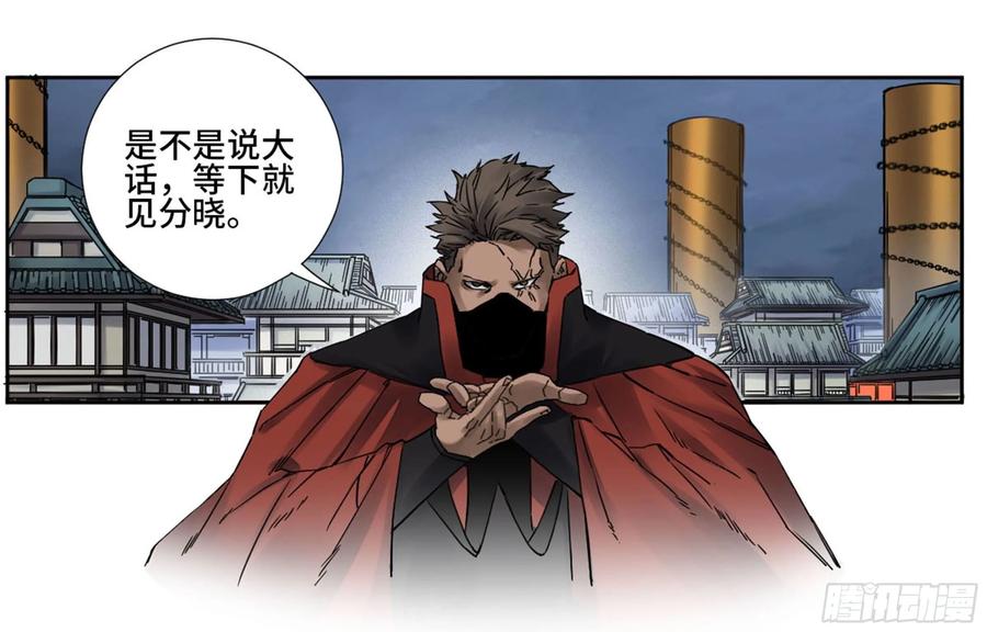 传武 第202话 第二卷 77 压倒性的强大 第3页