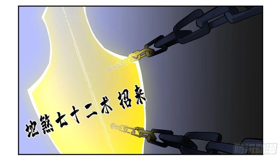 传武 第202话 第二卷 77 压倒性的强大 第35页