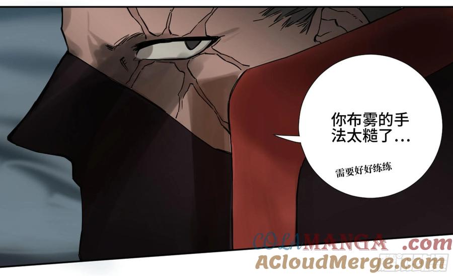 传武 第202话 第二卷 77 压倒性的强大 第31页