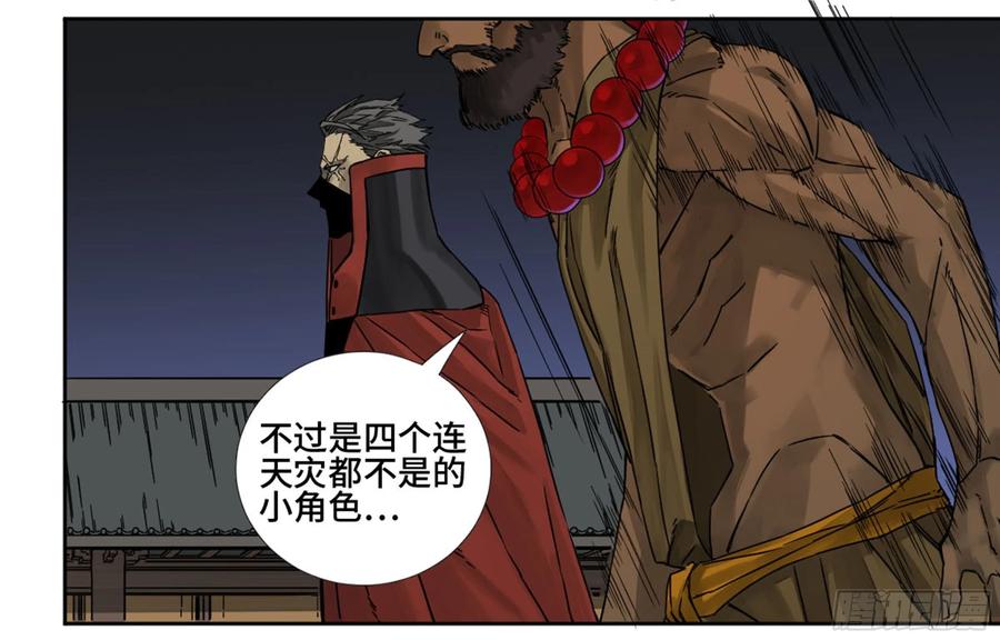 传武 第202话 第二卷 77 压倒性的强大 第9页
