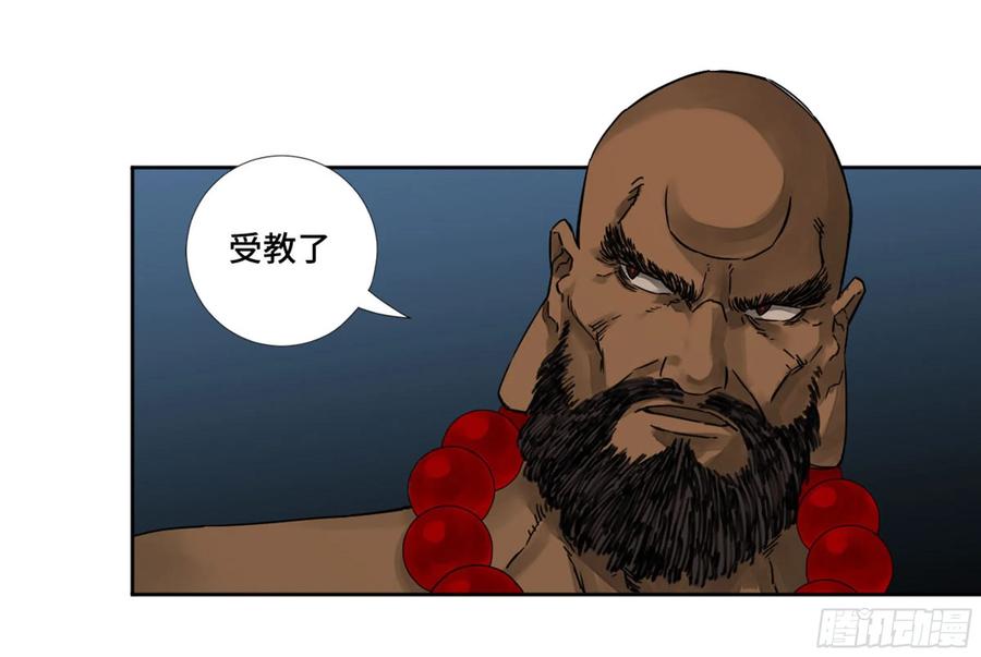 传武 第202话 第二卷 77 压倒性的强大 第12页