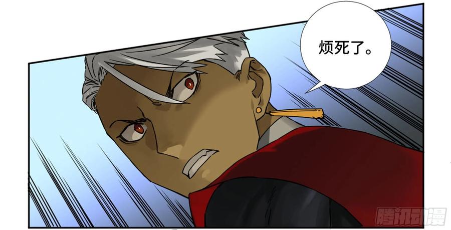 传武 第202话 第二卷 77 压倒性的强大 第15页