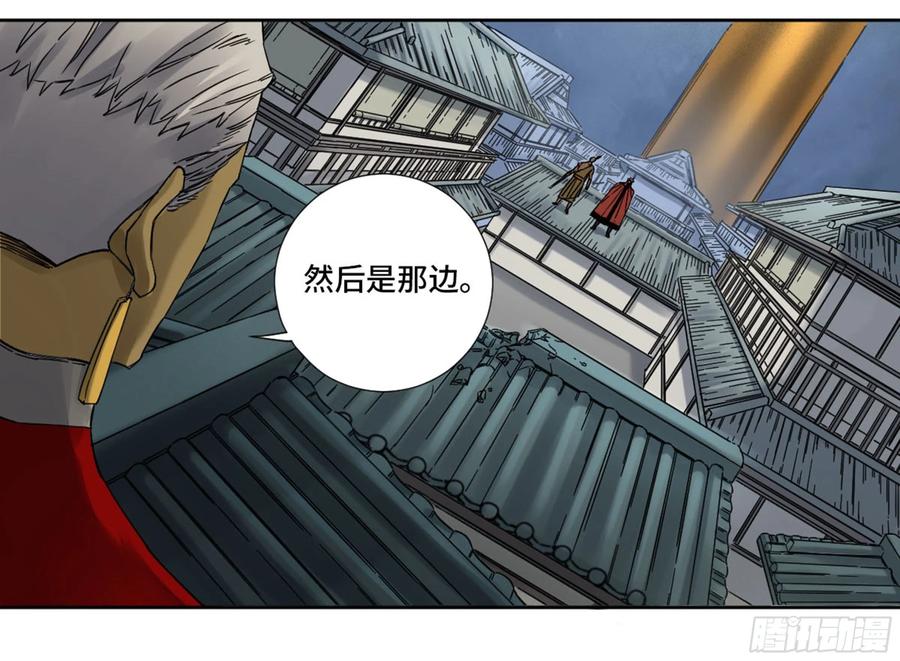 传武 第202话 第二卷 77 压倒性的强大 第23页