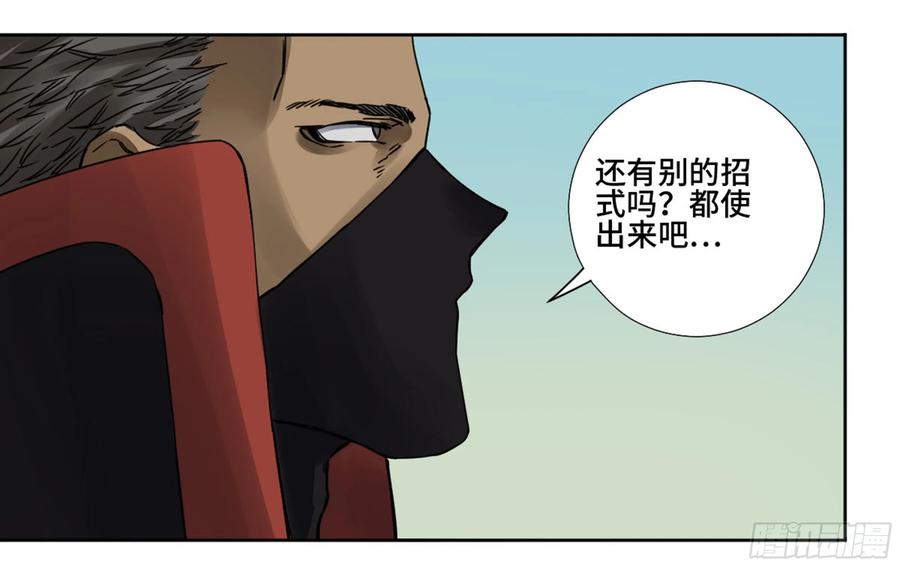 传武 第203话 第二卷 78 星宫 第45页