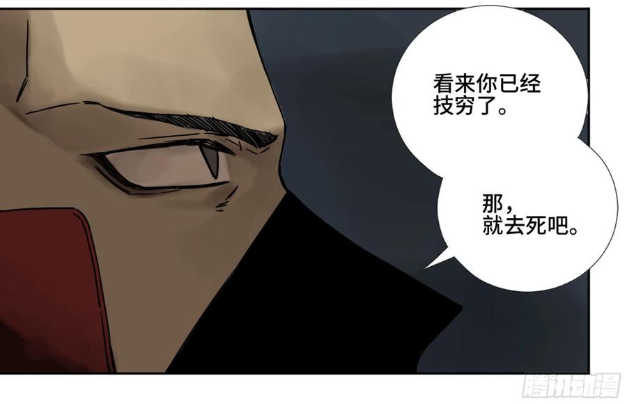 传武 第203话 第二卷 78 星宫 第54页