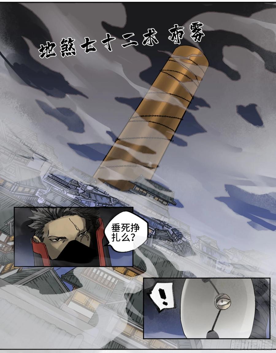 传武 第203话 第二卷 78 星宫 第8页