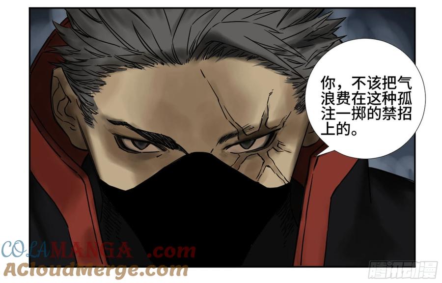 传武 第203话 第二卷 78 星宫 第49页