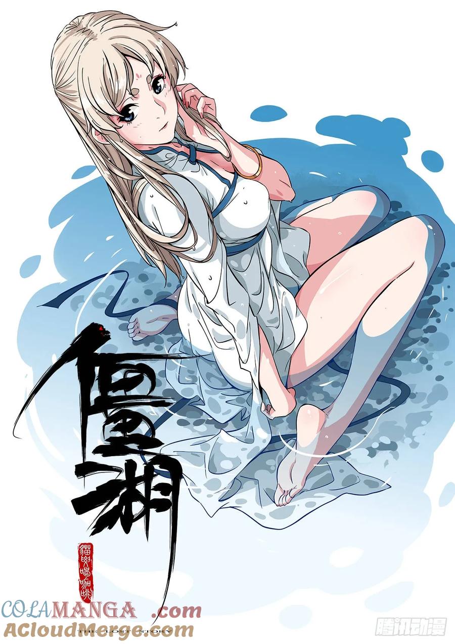 传武 第203话 第二卷 78 星宫 第55页