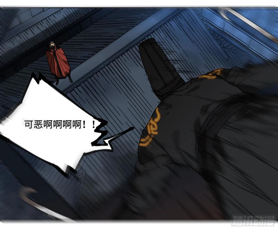 传武 第203话 第二卷 78 星宫 第51页