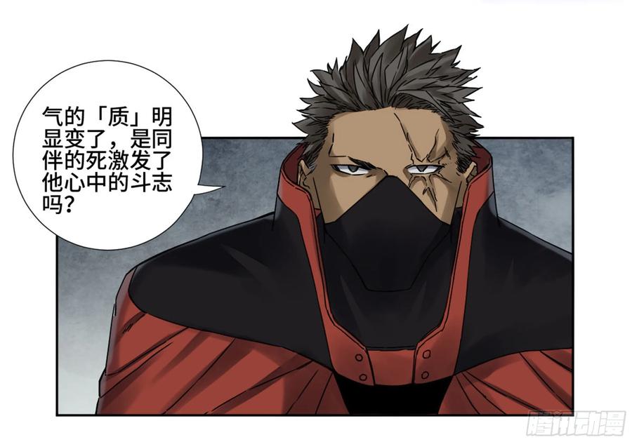 传武 第203话 第二卷 78 星宫 第23页