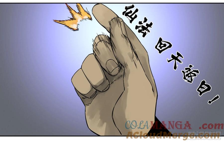 传武 第203话 第二卷 78 星宫 第40页